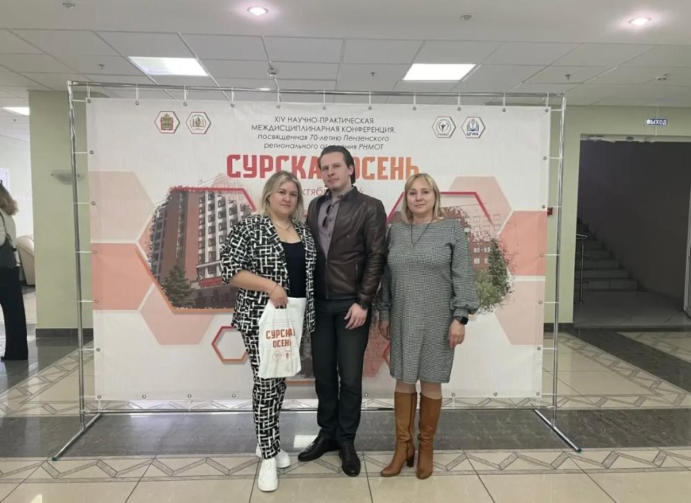 Сегодня 8 октября, состоялась XIV научно-практическая конференция «Сурская осень».